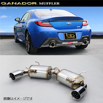 BRZ ZD8 マフラー ガナドールの人気商品・通販・価格比較 - 価格.com