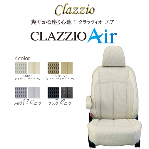 CLAZZIO Air �N���b�c�B�I �G�A�[ �V�[�g�J�o�[ �W���j�[ �m�}�h JC74W ES-6017 ���4�l ���������i�k�C��/����{��+�j