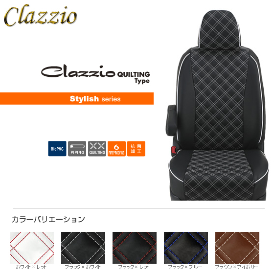 CLAZZIO QUILTING Type �N���b�c�B�I �L���e�B���O�^�C�v �V�[�g�J�o�[ �W���j�[ �m�}�h JC74W ES-6017 ���4�l ���������i�k�C��/����{��+�j