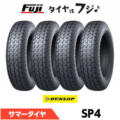 DUNLOP（ダンロップ） 4本セット SP SP4 155/65R12 71S 夏タイヤ 