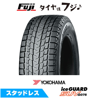 アイスガード SUV G075 YOKOHAMA ヨコハマ 225/55R18 98T スタッドレス