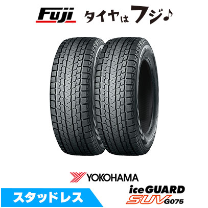 アイスガード SUV G075 2本セット YOKOHAMA ヨコハマ 225/55R18 98T