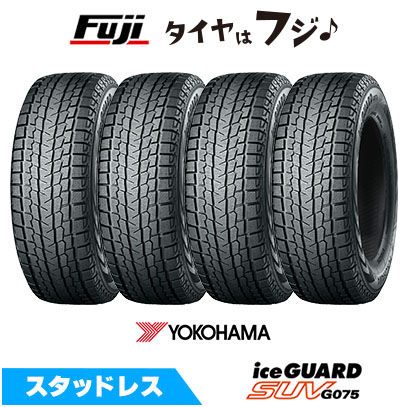 4本セット YOKOHAMA ヨコハマ アイスガード SUV G075 235/55R20 102Q スタッドレスタイヤ単品