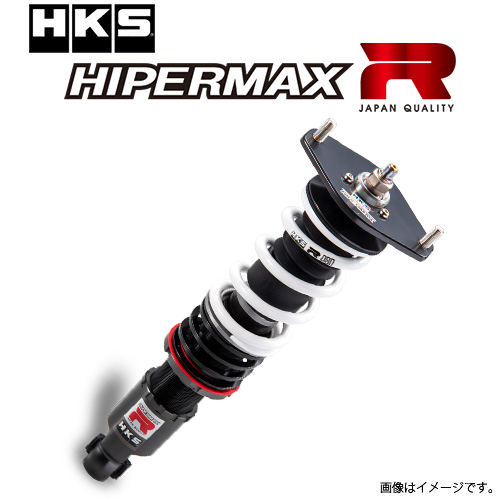 HKS HIPERMAX R ハイパーマックスR 車高調 サスペンションキット BRZ ZD8 80310-AF005 送料無料(一部地域除く)｜fuji-tire