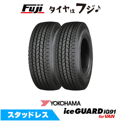 2本セット YOKOHAMA ヨコハマ アイスガード iG91 195/85R15 113/111L スタッドレスタイヤ単品