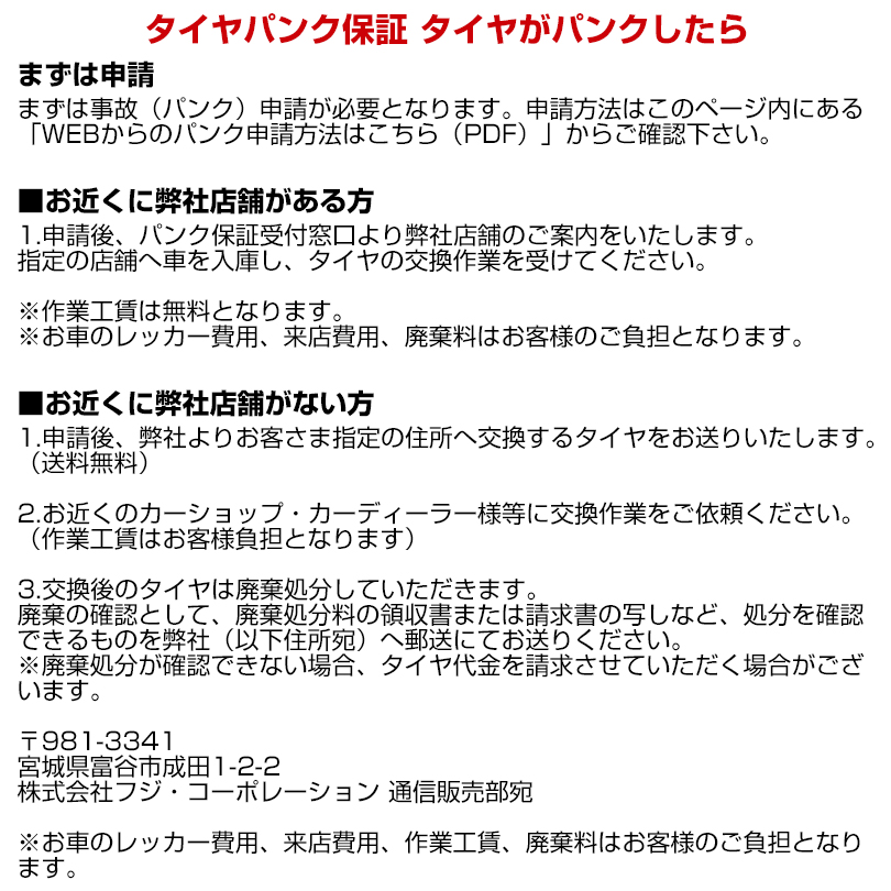 【パンク保証付き】4本セット DUNLOP ダンロップ ウインターマックス SJ8+ 195/80R15 96Q スタッドレスタイヤ単品の画像