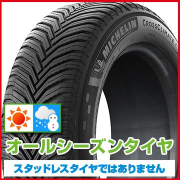 【Hiro M】ミシュラン クロスクライメート2   タイヤ2本セット① CROSSCLIMATE 2024年製 オールシーズンタイヤ ミシュラン 2