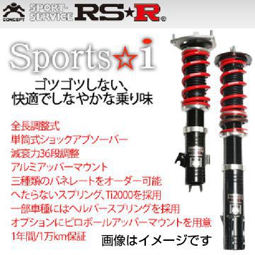 RS-R RSR 車高調 スポーツi （ピロ仕様） フィット GK5 H25/9- NSPH290MP 送料無料(一部地域除く)｜fuji-tire