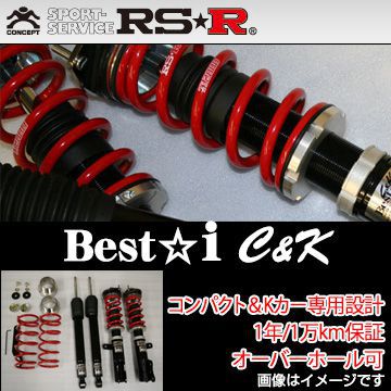 RS-R RSR 車高調 ベストi C＆K モコ MG22S H18/2-H23/1 BICKS143M 送料無料(一部地域除く)｜fuji-tire