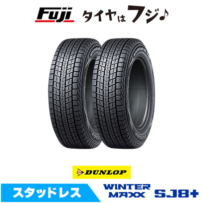 2本セット DUNLOP ダンロップ ウインターマックス SJ8+ 275/70R16 114Q ウィンターマックス スタッドレスタイヤ単品