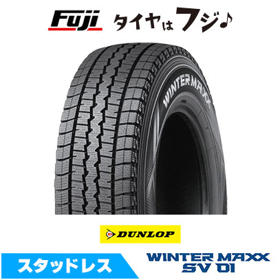 2023年バリ山！ダンロップ　ウィンターマックスSV01 145R12 6PR WINTER MAXX 在庫あり DUNLOP ダンロップ ウインターマックス SV01