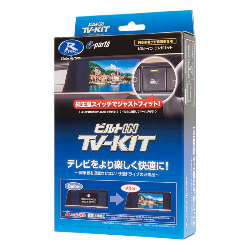 DataSystem �f�[�^�V�X�e�� NTV427B-D TV-KIT�i�r���g�C���^�C�v�j �e���r�L�b�g ��������(�ꕔ�n�揜��)