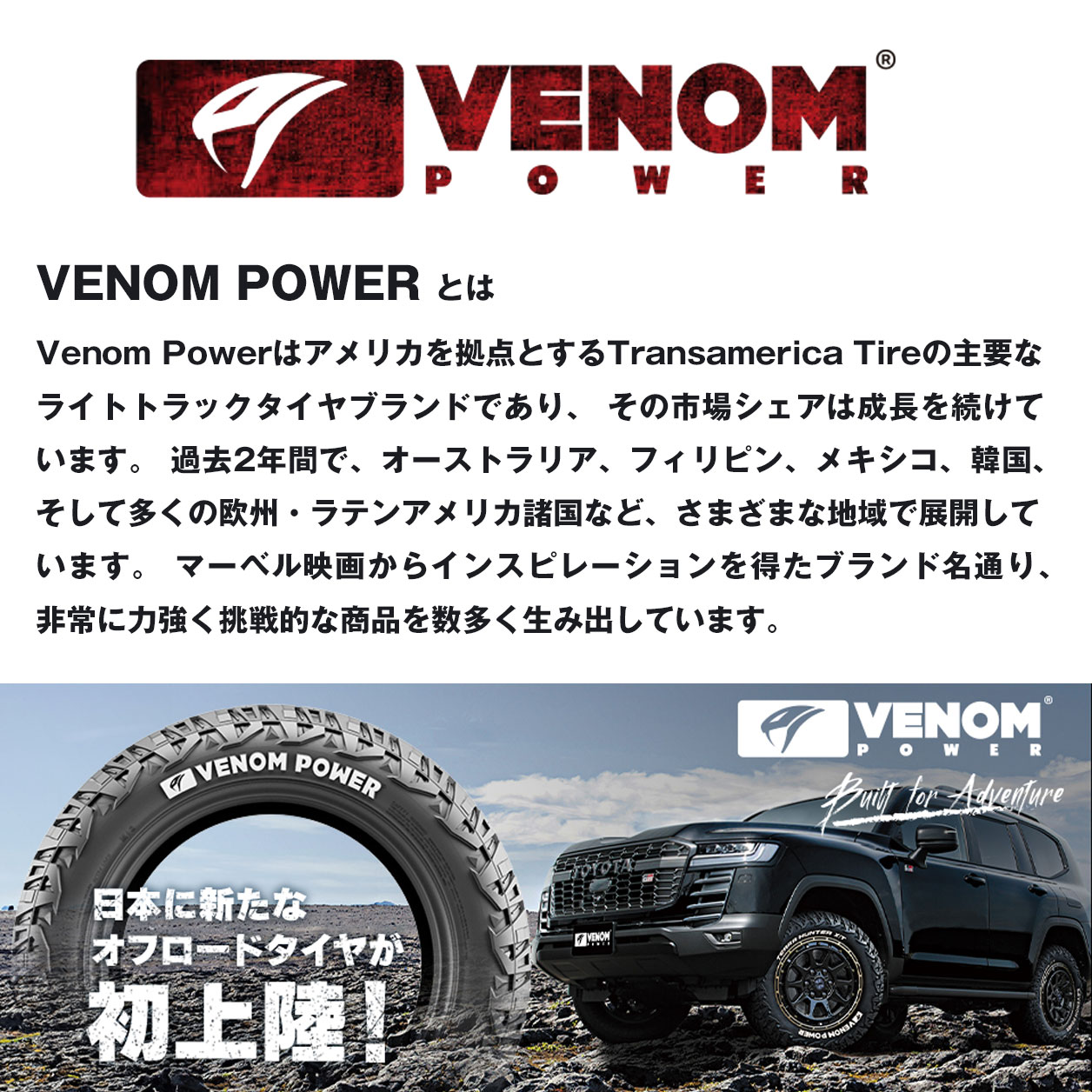 4本セット VENOM POWER ヴェノムパワー テラハンターX/T2 RWL ホワイト