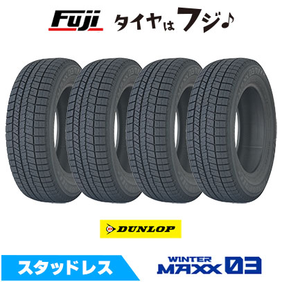 WINTER MAXX 03 【パンク保証付き】4本セット DUNLOP ダンロップ