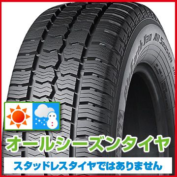 2本セット YOKOHAMA ヨコハマ ブルーアース Van RY61 オールシーズン 145/80R12 80/78N タイヤ単品 | BluEarth