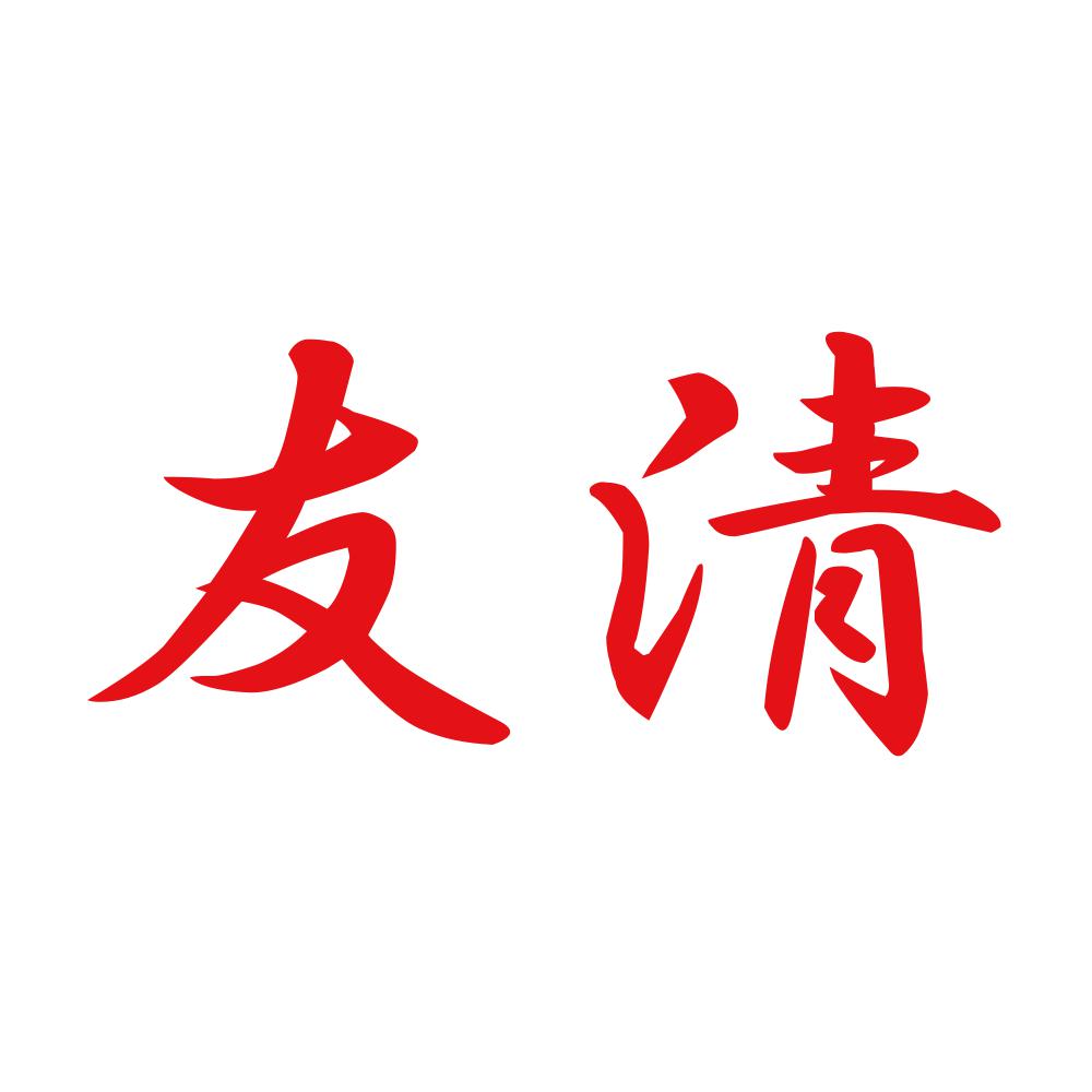 カッティングステッカー 友清 サイズ選択可 苗字 名字 姓 名前 : 8776 : FUJI Works - 通販 - Yahoo!ショッピング