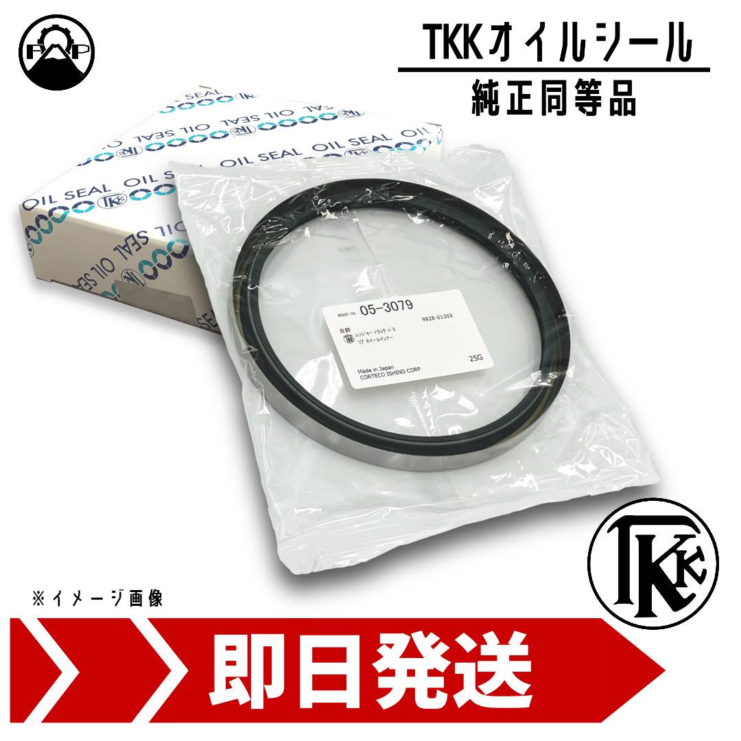 オイルシール TKK 9828-01203 05-3079 HINO デュトロ レンジャー