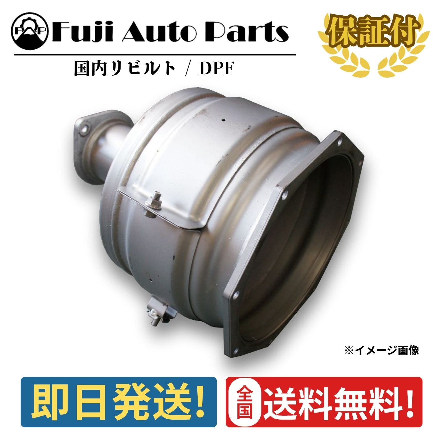 DPF リビルト 18450-E0350 日野 プロフィア 保証付 触媒