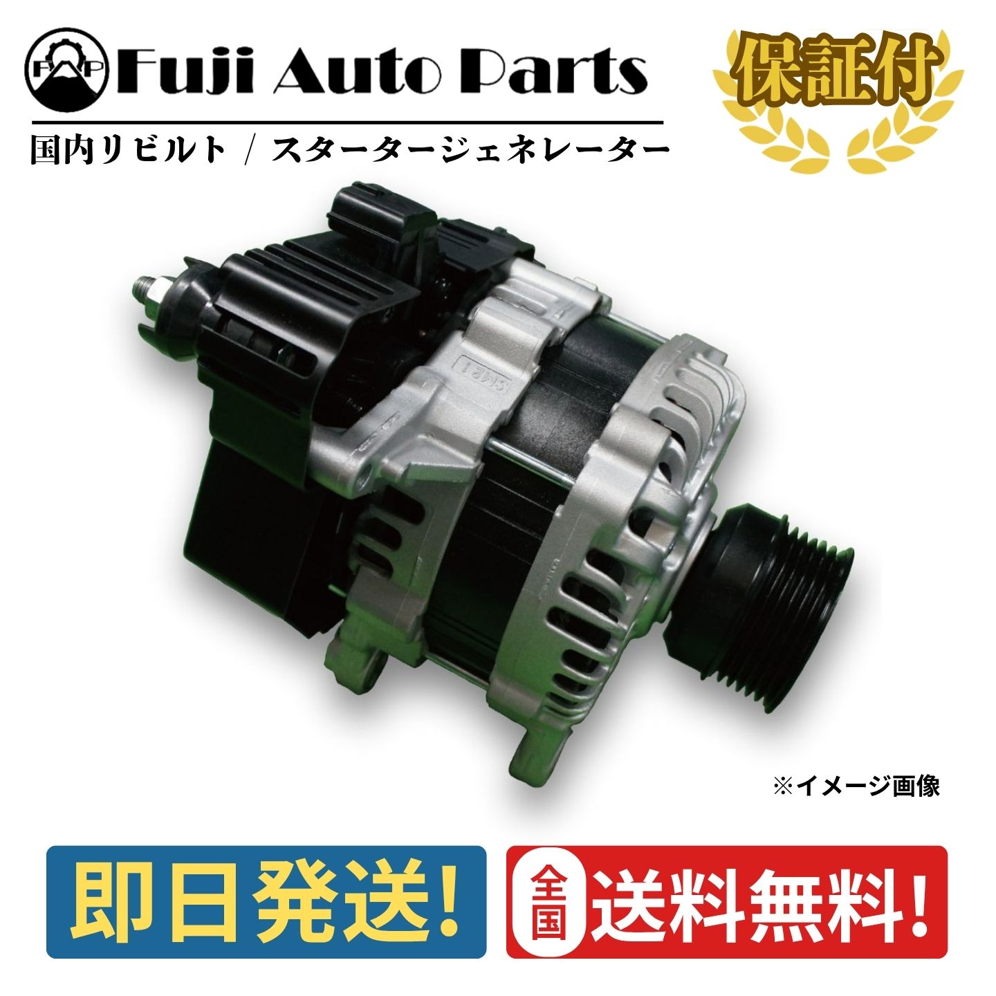 セレナ スタータージェネレーター リビルト 2310A-1VA0A 日産 C26 FC26