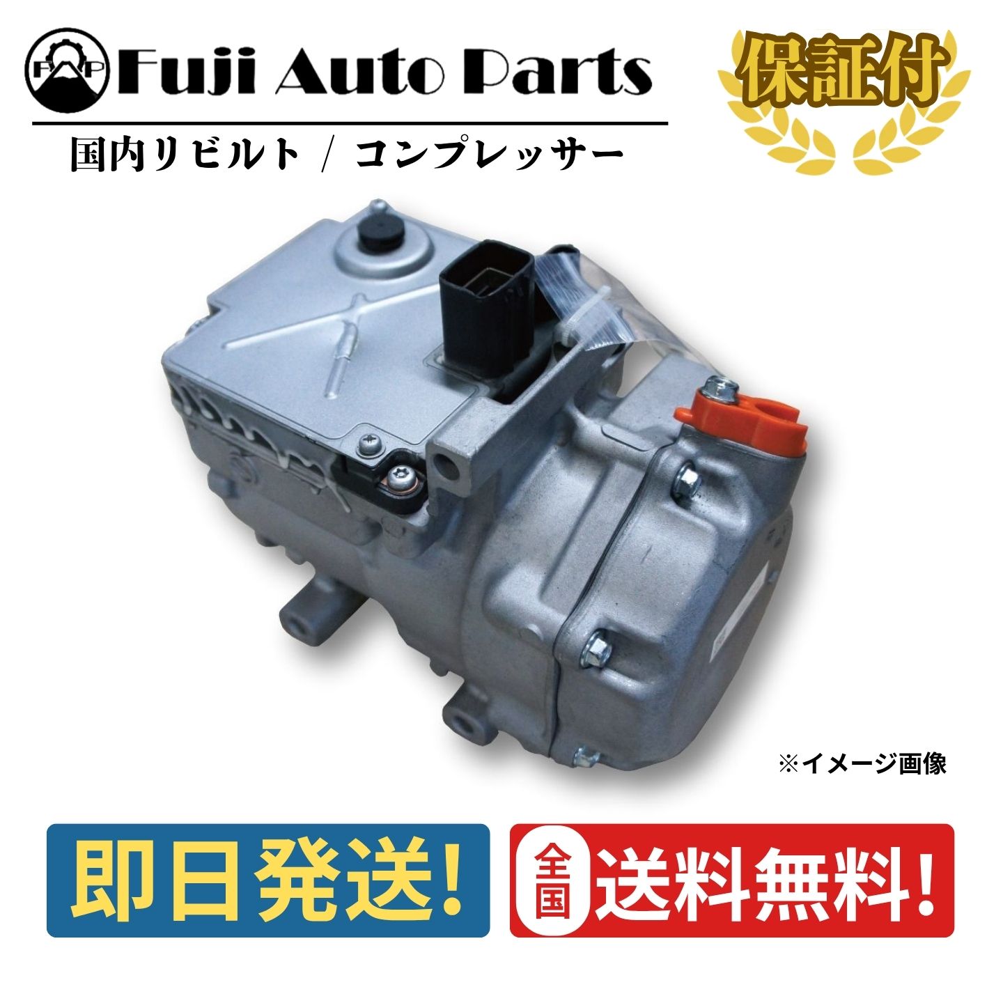 コンプレッサー リビルト 88370-28020 トヨタ アルファード