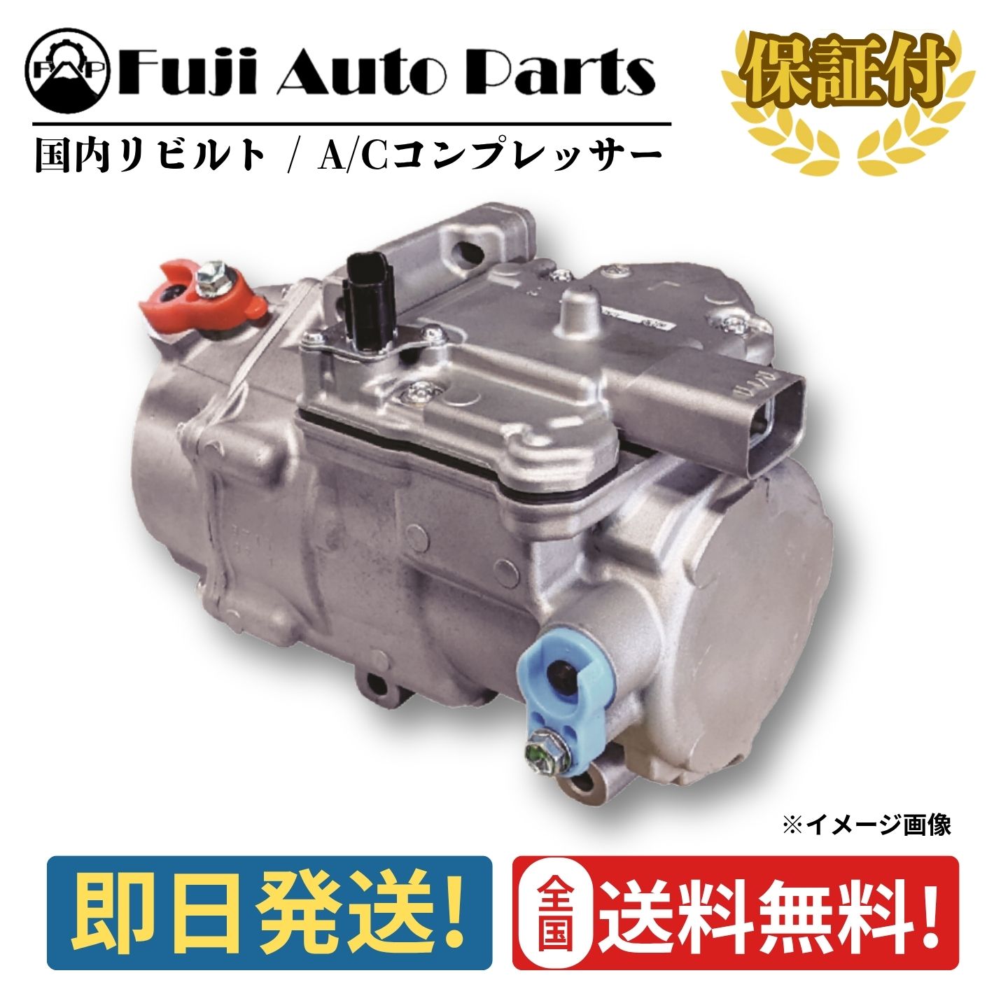 コンプレッサー リビルト 88370-47030 トヨタ プリウス ZVW30 前期