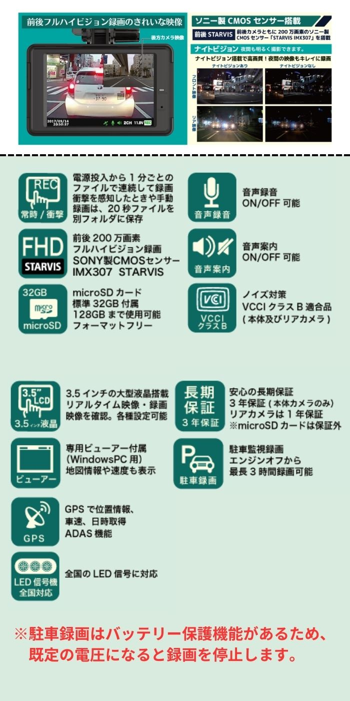WATEX（ワーテックス） ドライブレコーダー 前後2カメラ 日本製 WATEX