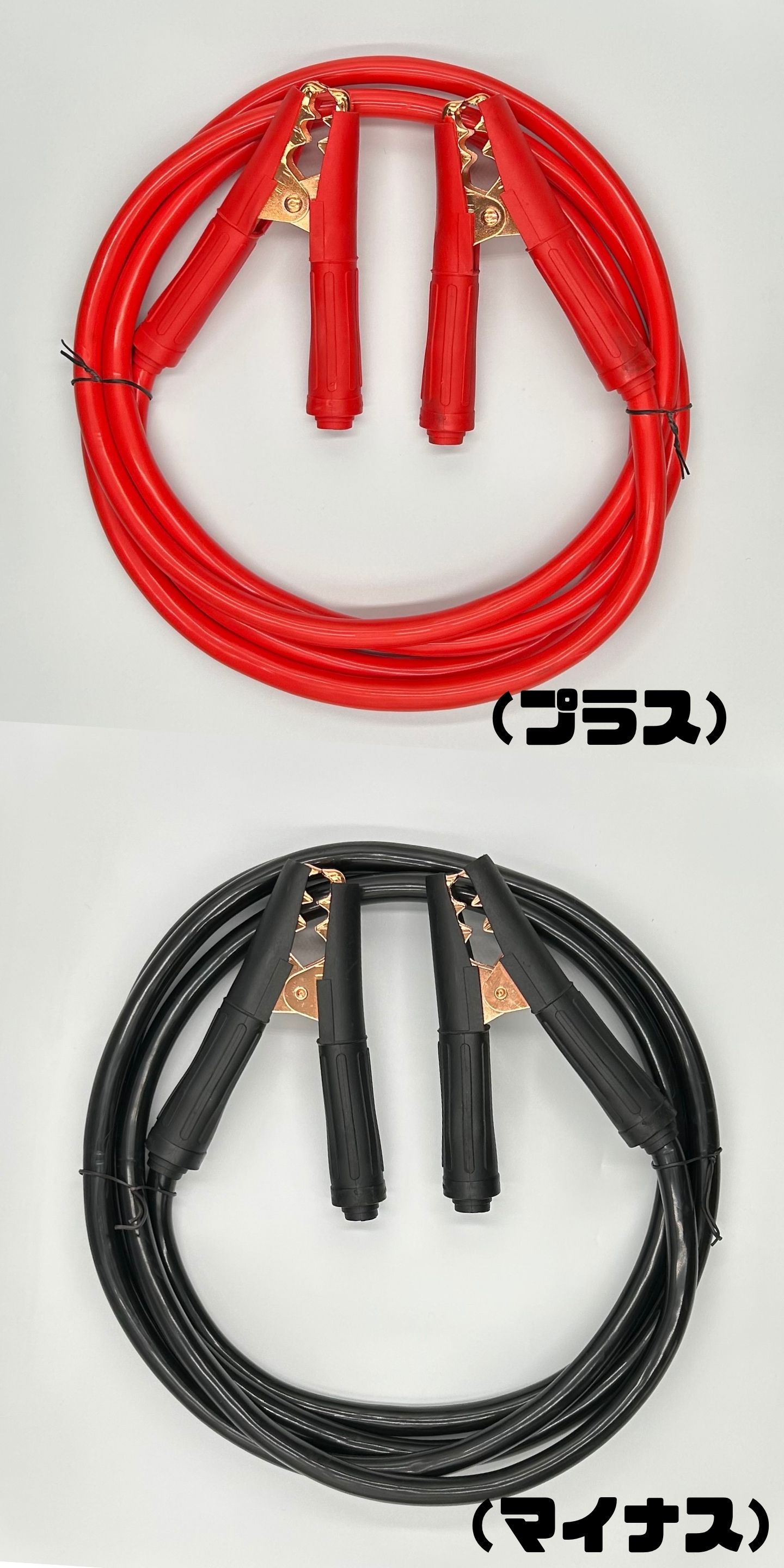 ブースターケーブル 5m 12V 24V 450A 大型トラック バス 建機可 極太