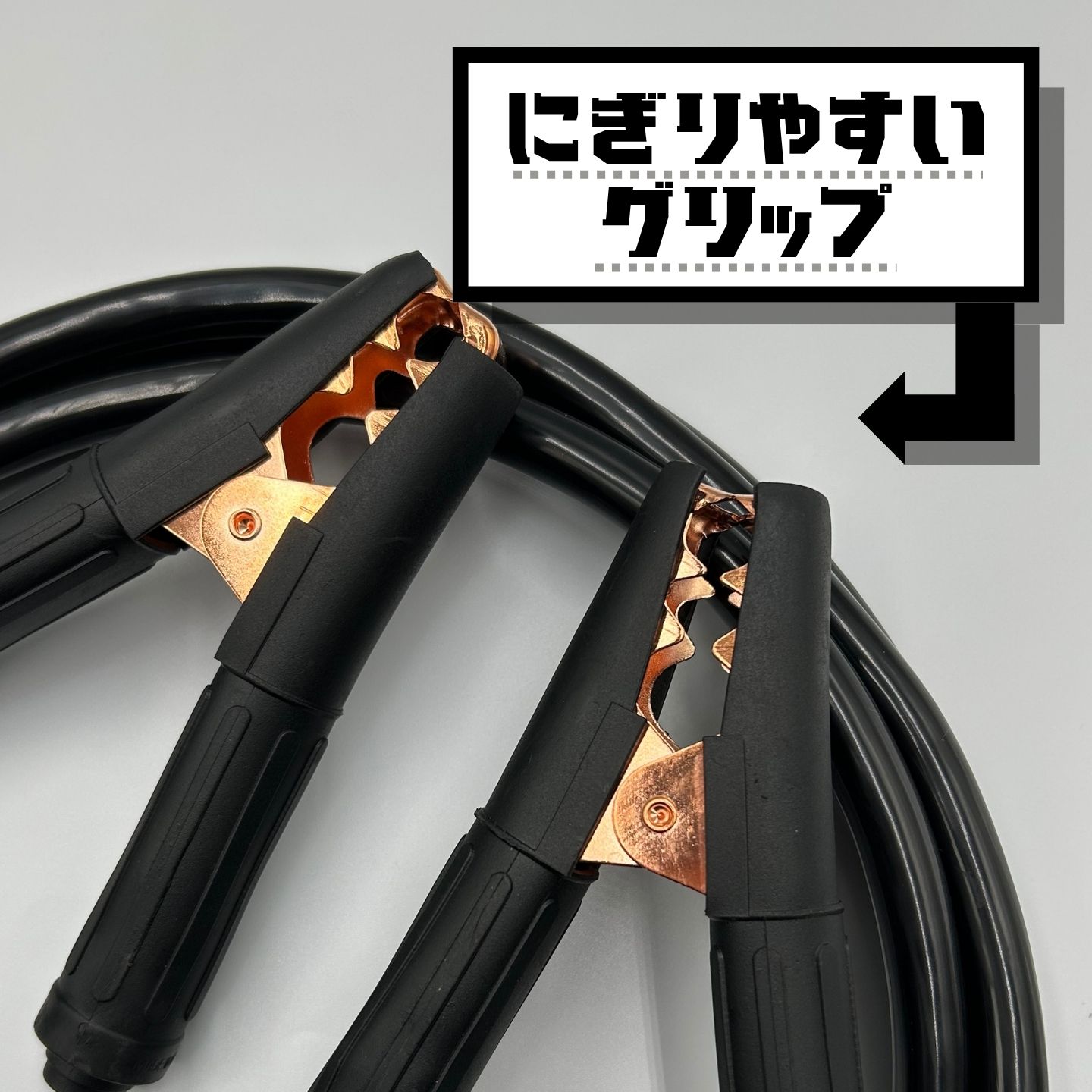 ブースターケーブル 3.5m 12V 24V 450A 大型トラック バス 建機可 極太