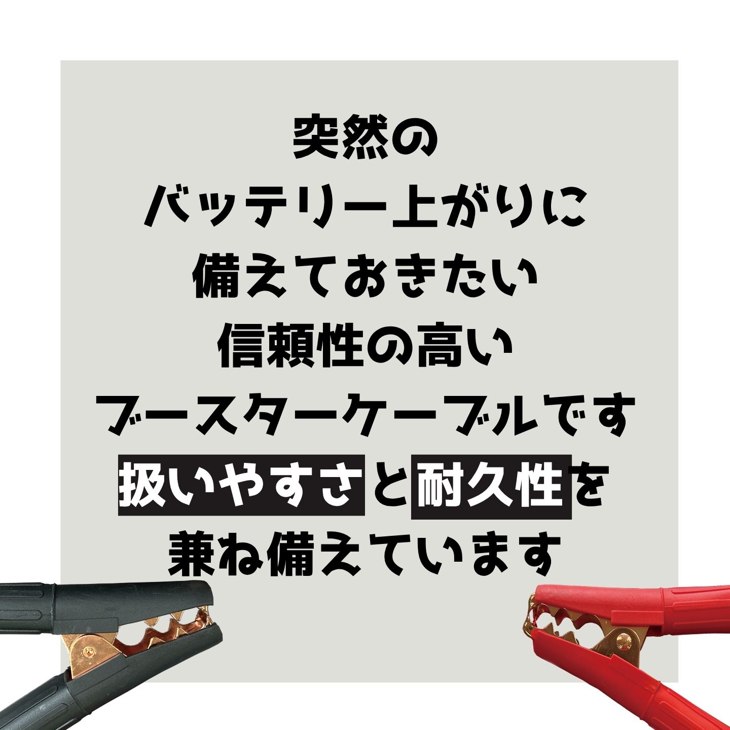 ブースターケーブル 3.5m 12V 24V 450A 大型トラック バス 建機可 極太