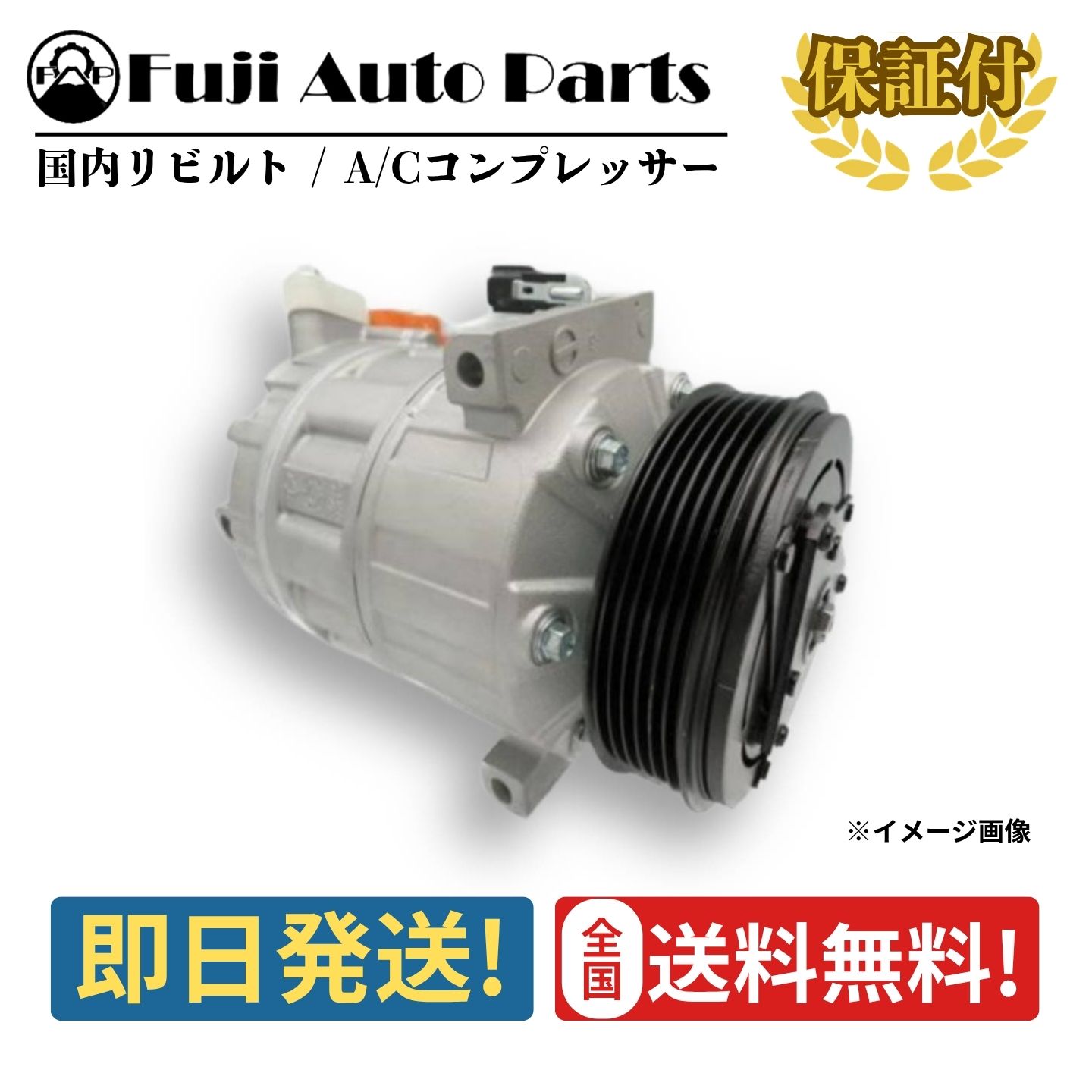 コンプレッサー リビルト 88310-60690 トヨタ ランドクルーザー80