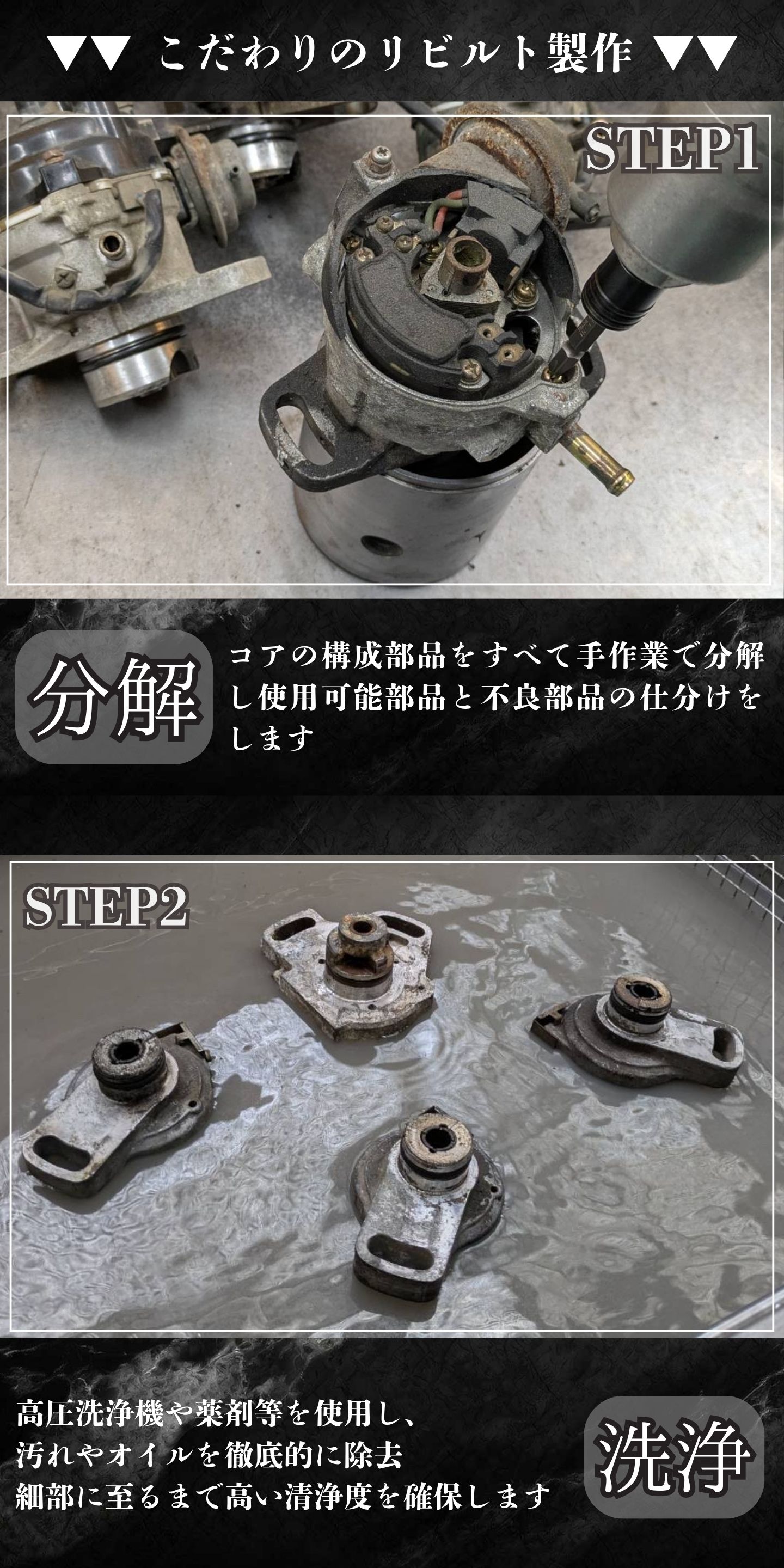 ディストリビューター リビルト 19100-16040 トヨタ カローラレビン
