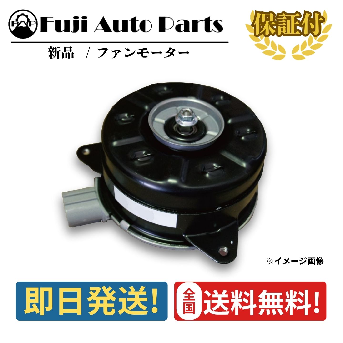 電動ファンモーター 新品 16363-28150 トヨタ ウィッシュ ZNE10G 保証