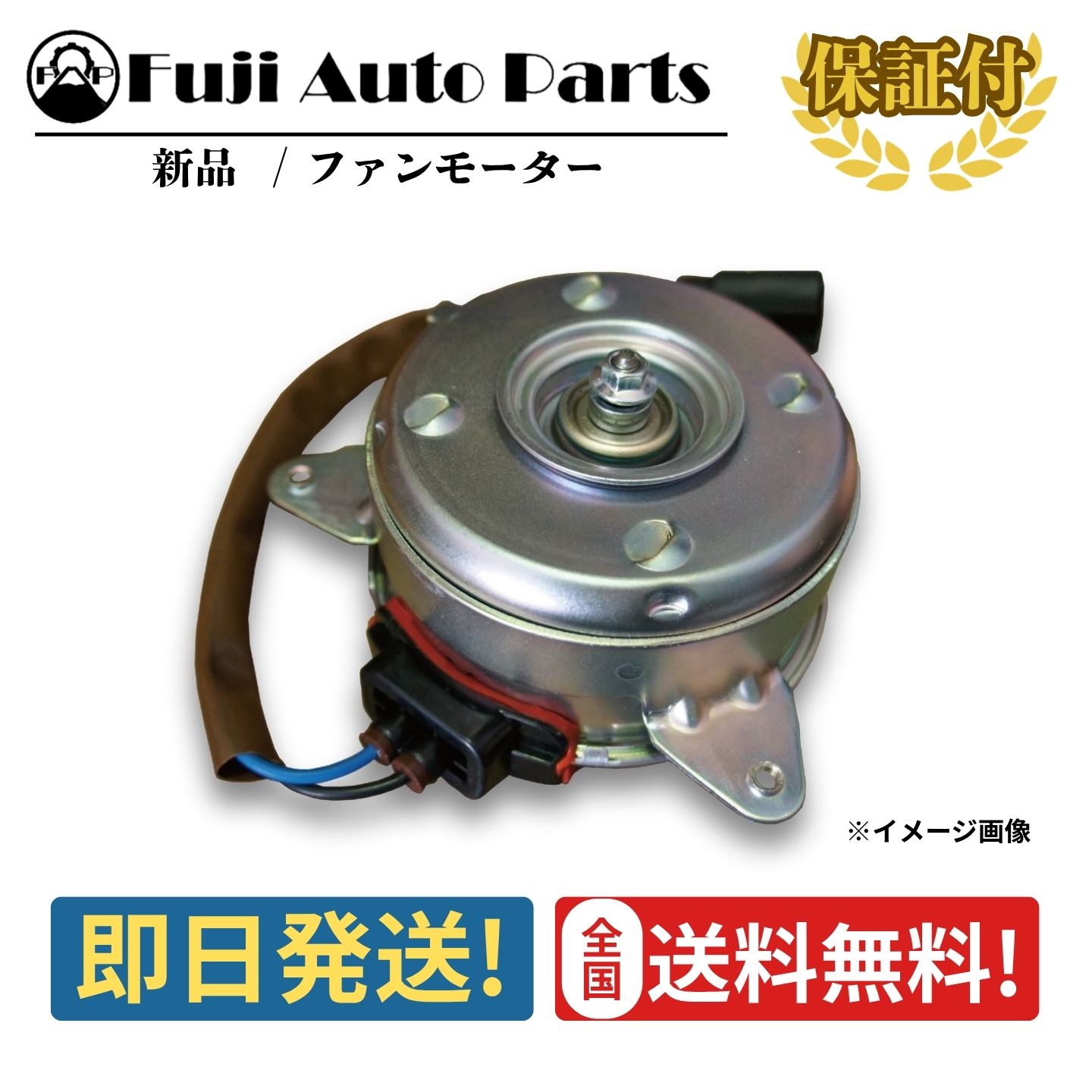 電動ファンモーター 新品 S8845-01100 日野 プロフィア NKR85 NKS85