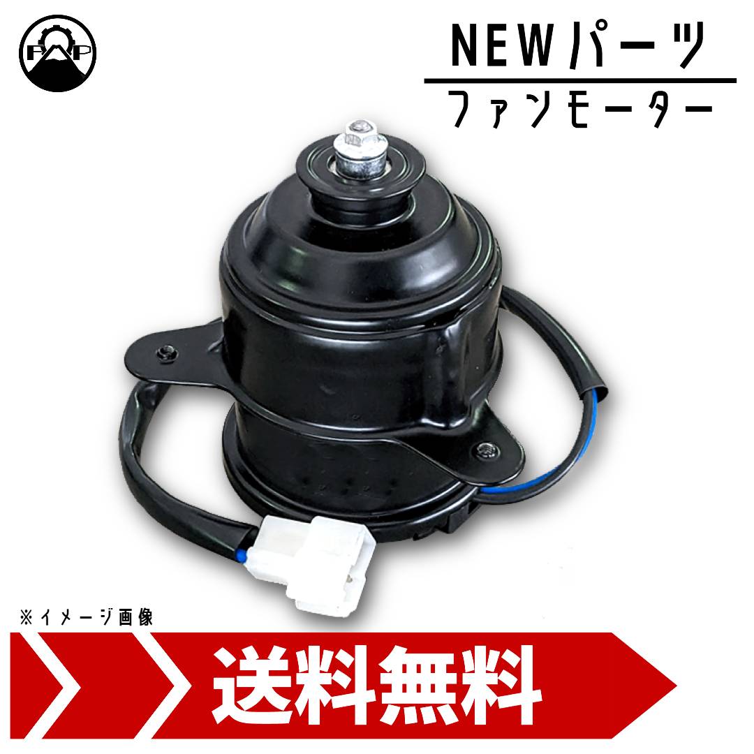 Z11 BZ11 BNZ11 電動ファンモーター 新品 21487-JF00A 日産