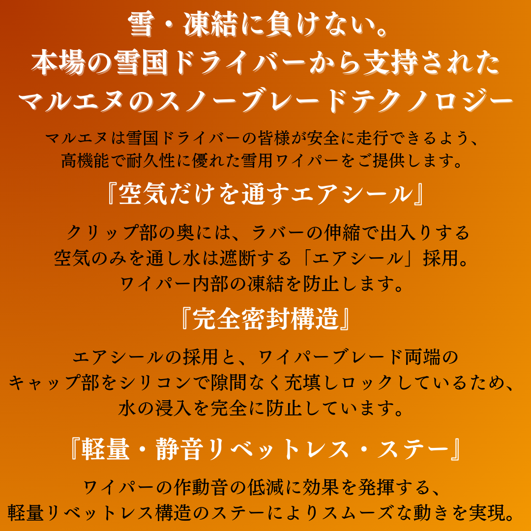 スノーブレードセット 赤とオレンジ