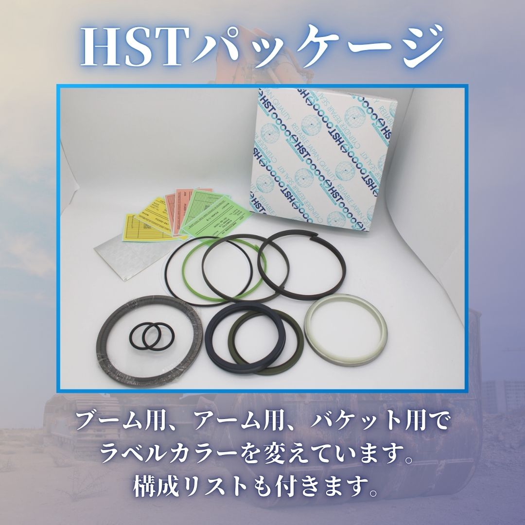 シリンダーシールキット 4614069 HITACHI ZX50U-2 ZX50U-3 BUCKET HST