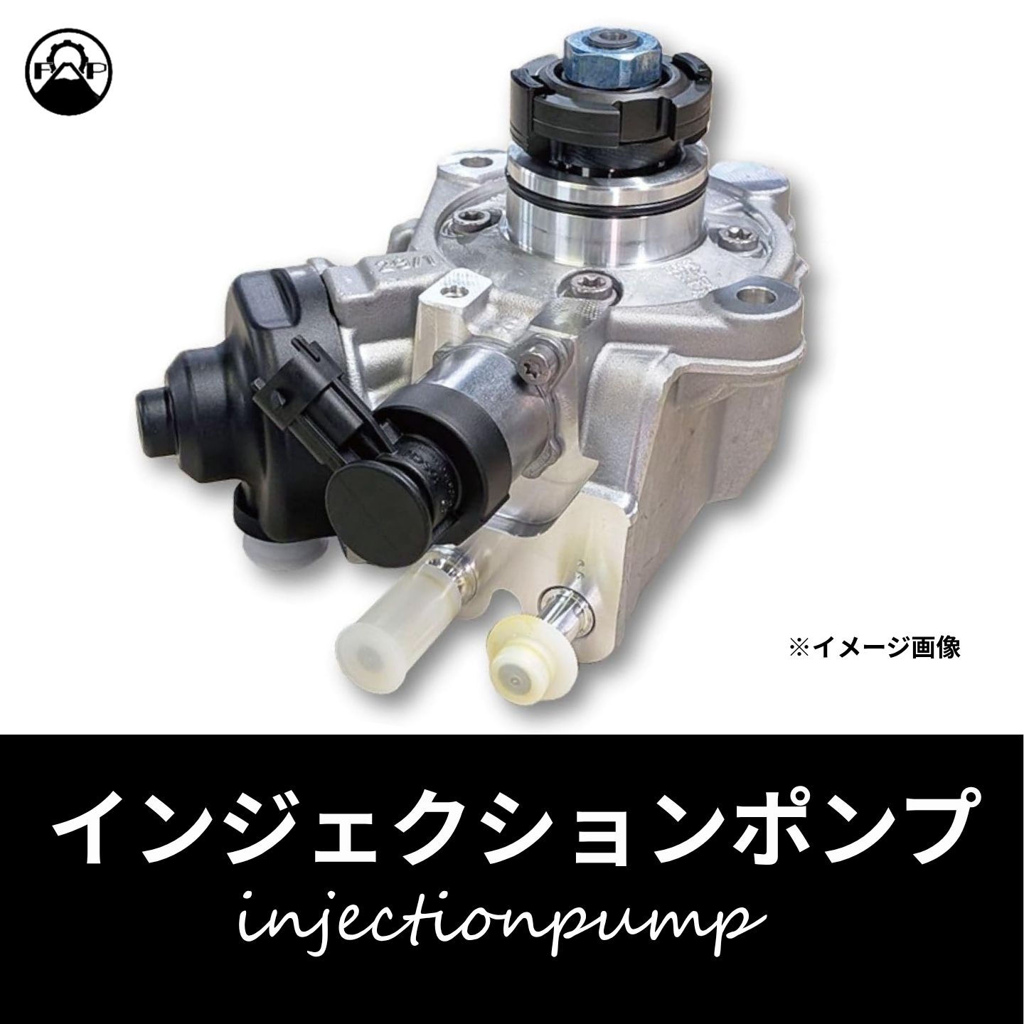 三菱ふそう インジェクションポンプ 新品 MK667298 FED系 三菱 ふそう