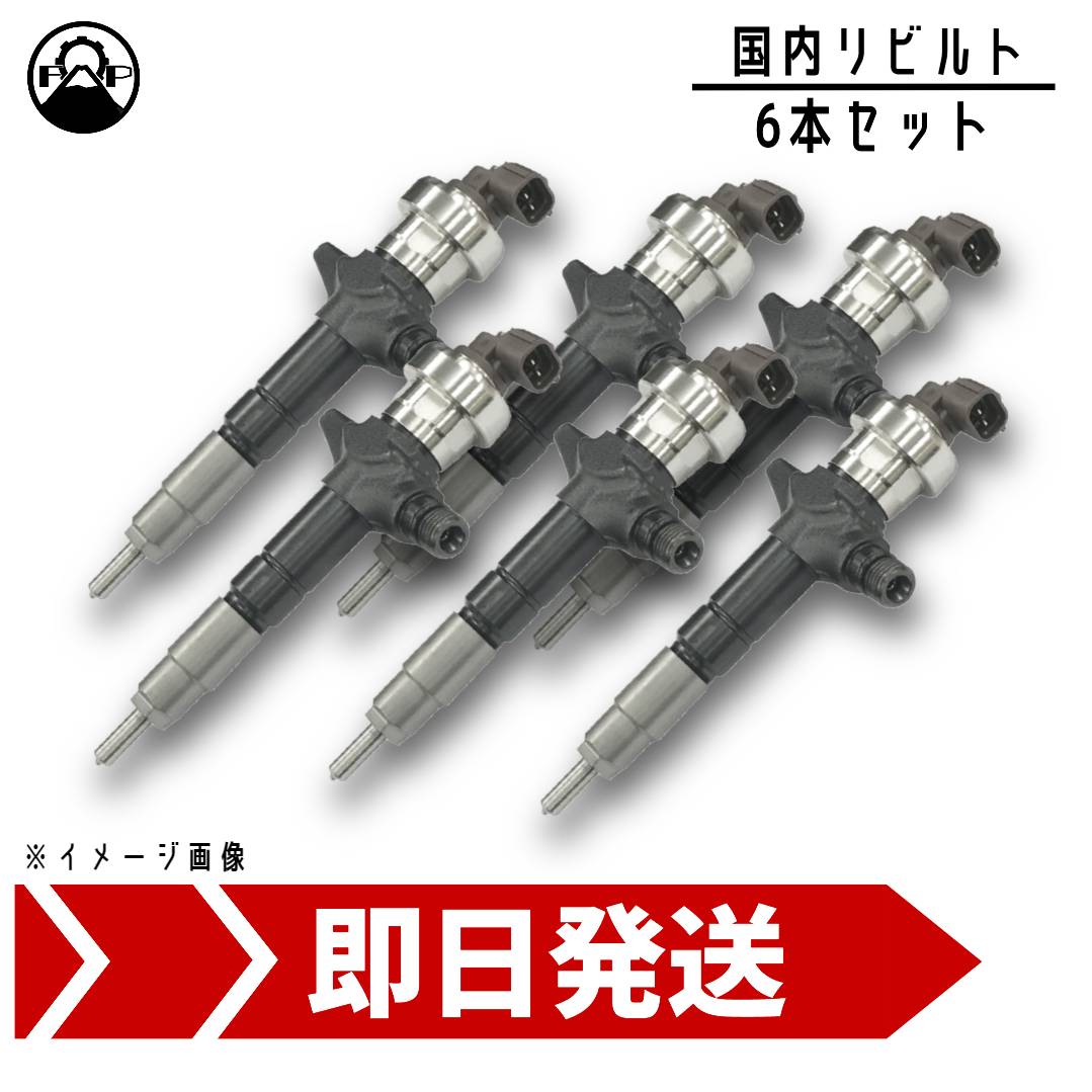 いすゞ　エルフ　リビルトインジェクター　倉庫在庫　9729505-248 いすゞエルフリビルトインジェクター倉庫在庫9729505-248