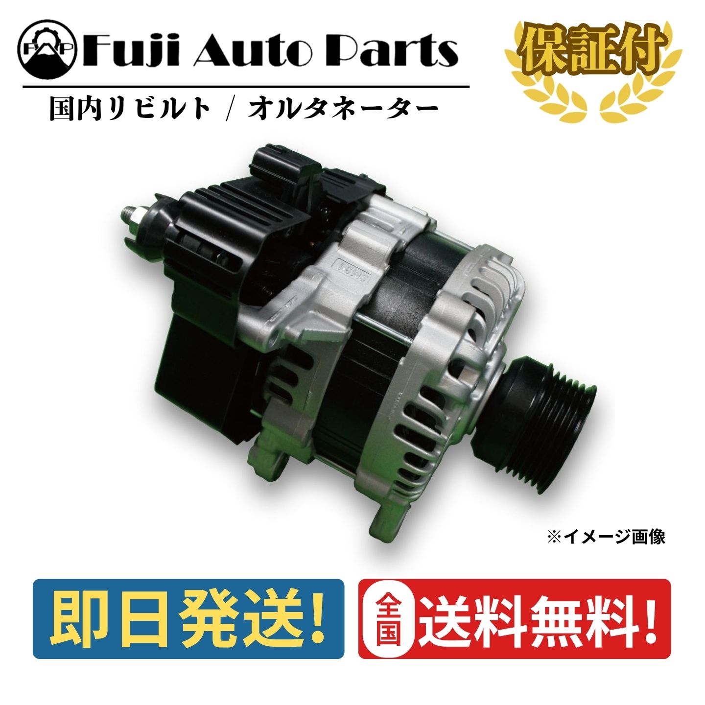 セレナ スタータージェネレーター リビルト 2310A-1VA0A NC26 日産 C26