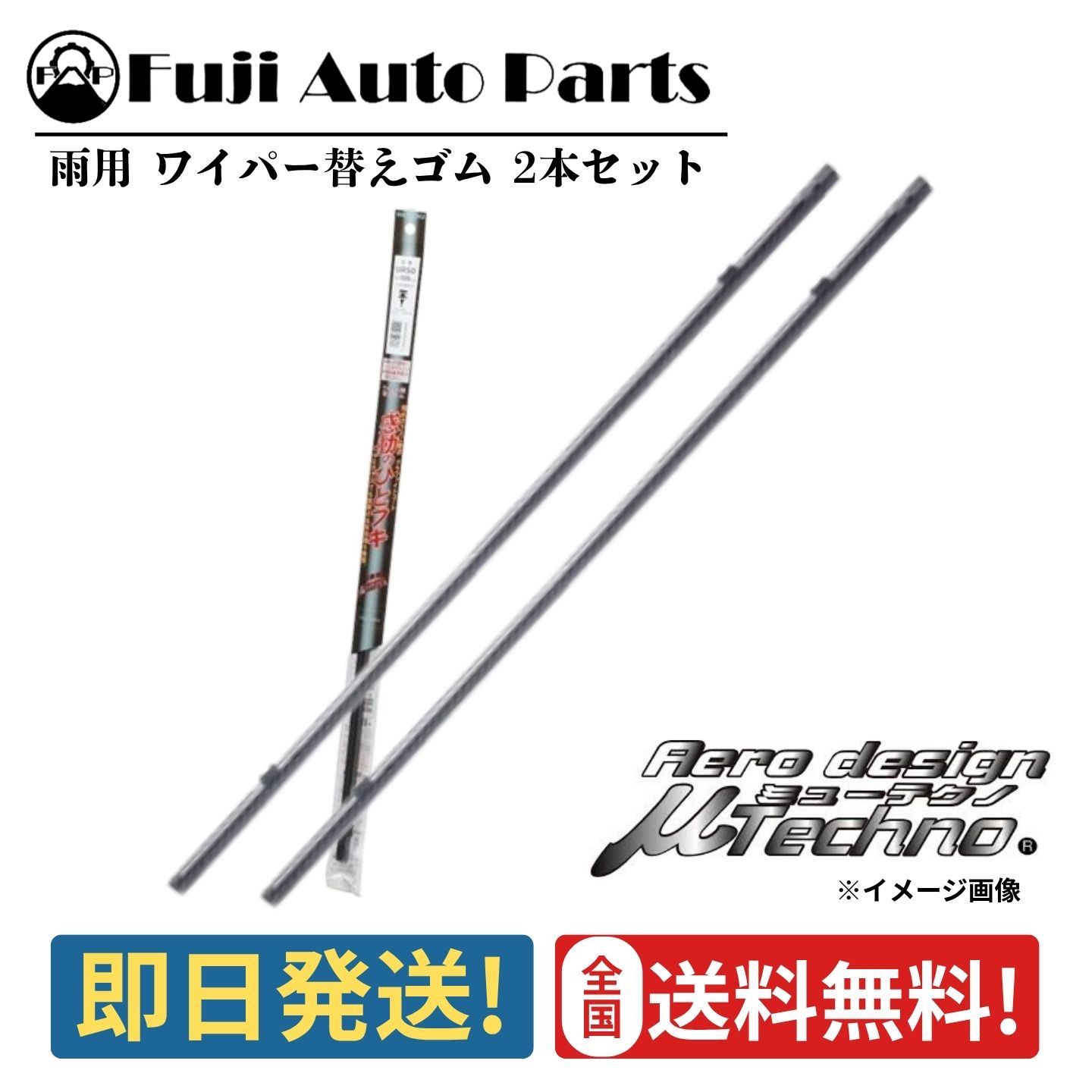 ワイパーゴム 2本セット 550mm 480mm トヨタ アルテッツァ H10.10~H17