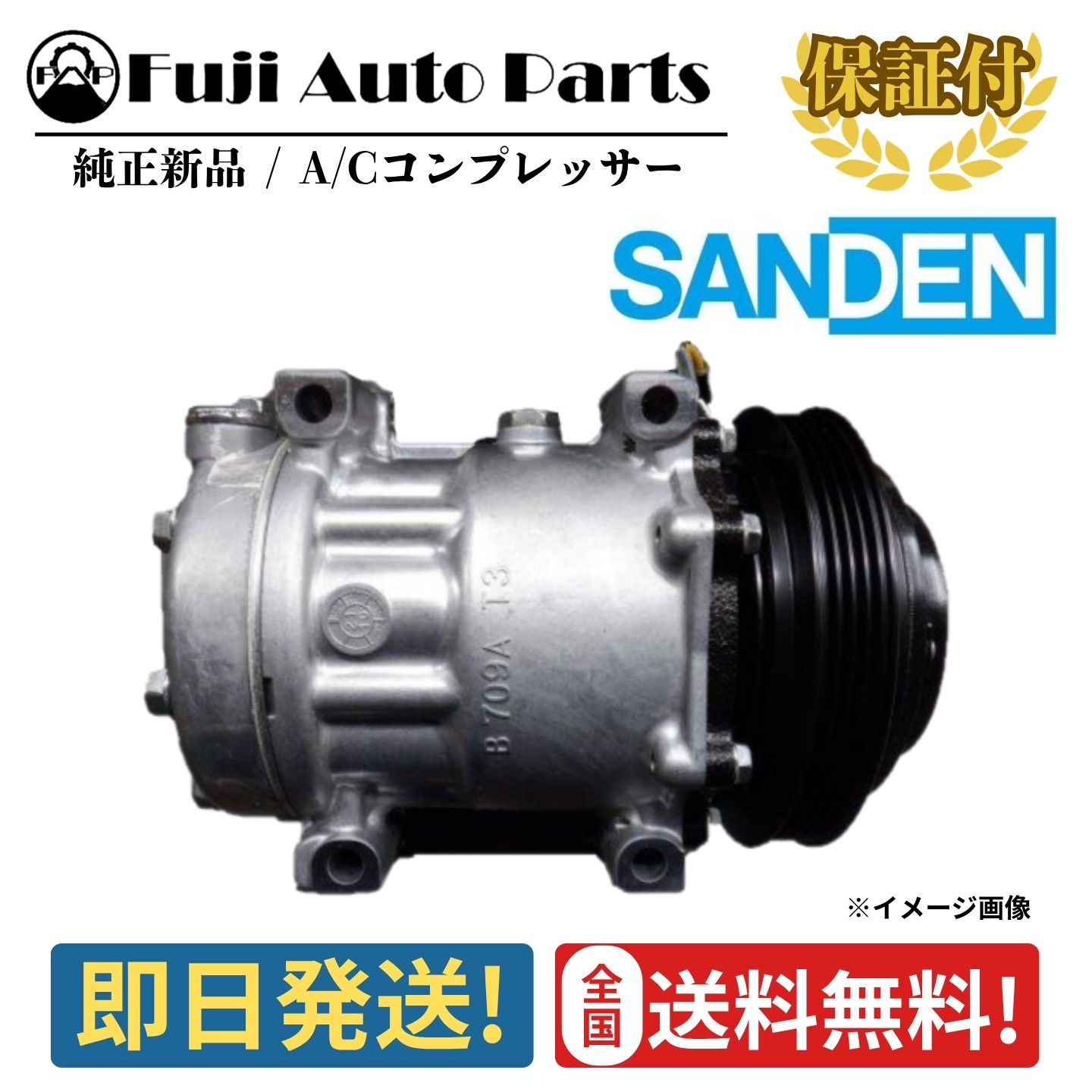 コンプレッサー 純正 新品 SD7H15-6057 SANDEN UDトラックス コンドル