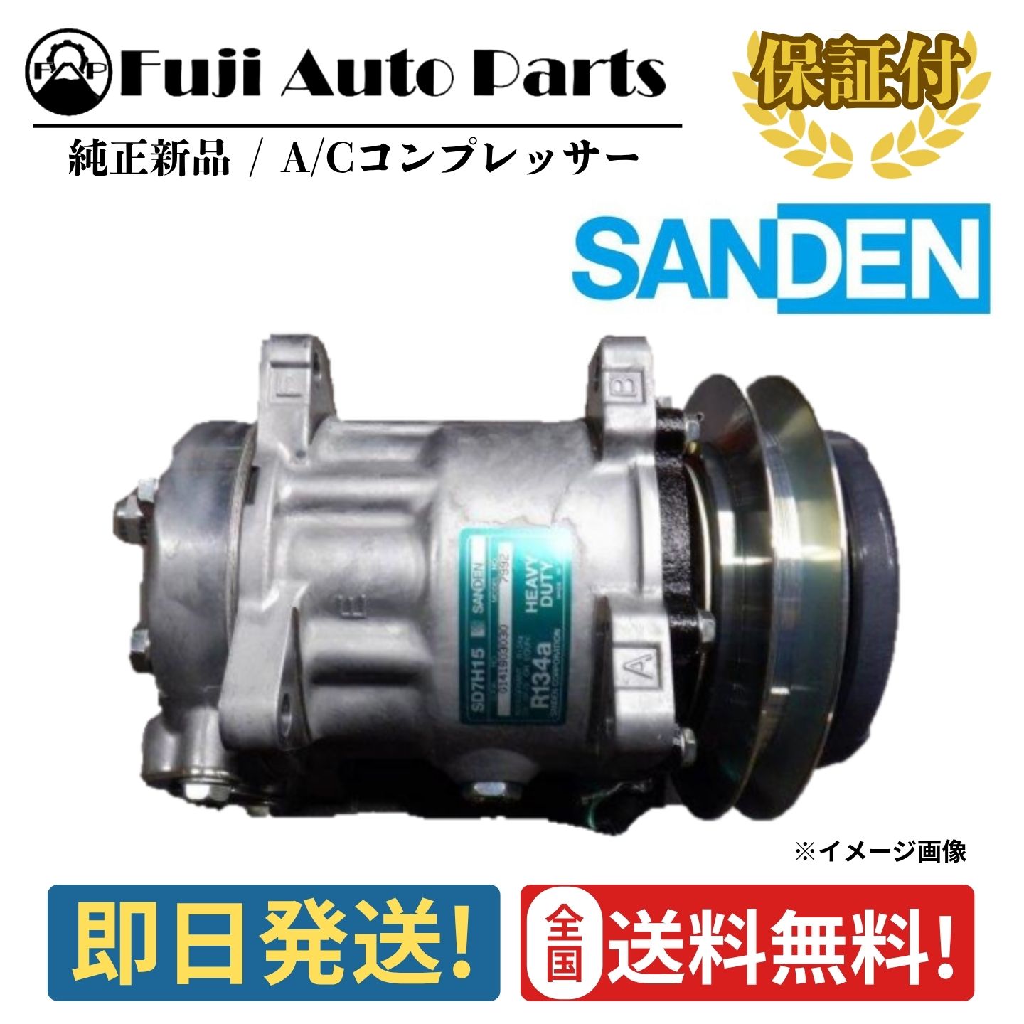 SANDEN コンプレッサー 純正 新品 SD7H15-7992 建設機械用 除雪車用