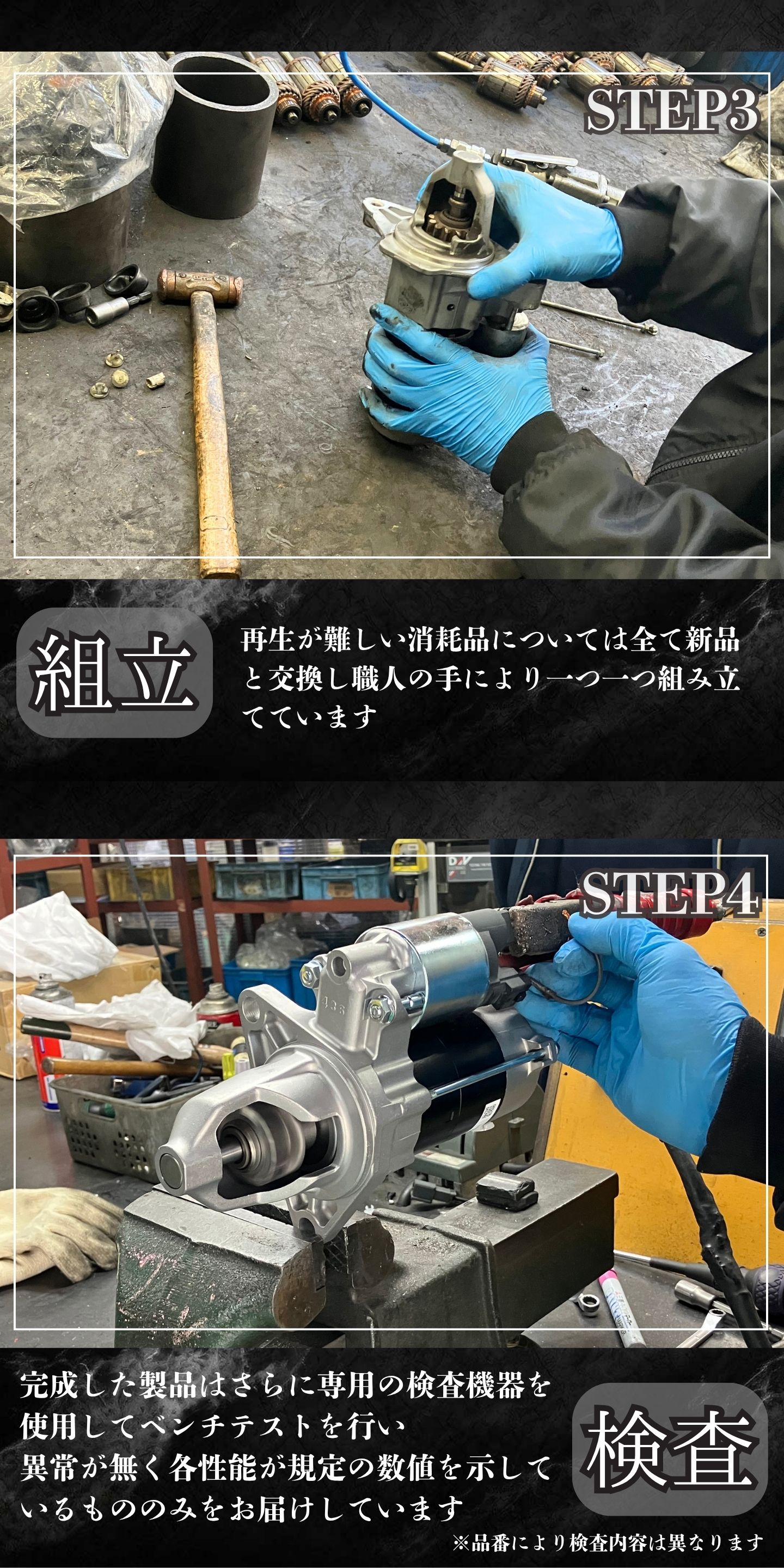 スターター リビルト MD358210 三菱 ミニキャブ U61T U61V U62T U62TP
