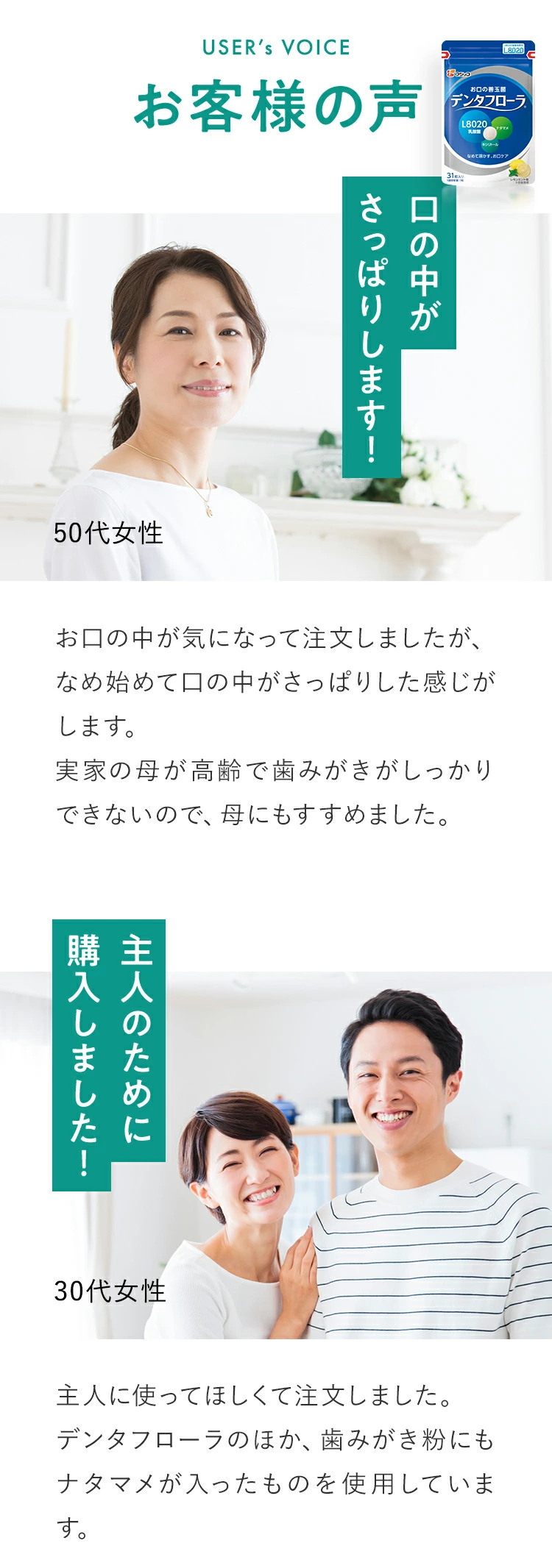 デンタルローラ　L8020 31粒入り　7袋 楽天市場】【公式】フジッコ デンタフローラ（1袋31粒入り/約1