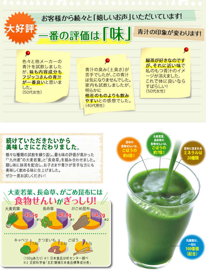 青汁＊2ヶ月分＊ フジッコ すこやか青汁（3g×30包/約1ヶ月分）1セット【公式】【九州産
