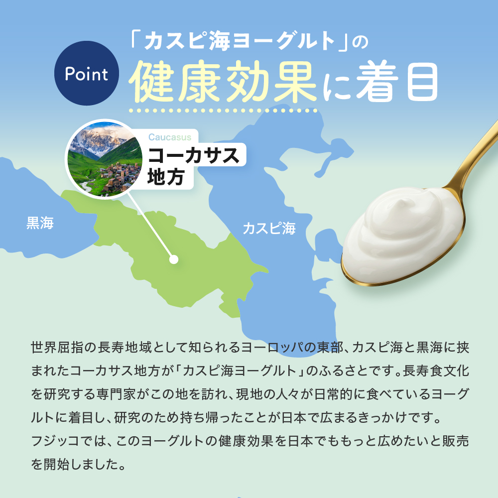 フジッコ 【公式】フジッコ カスピ海ヨーグルト手づくり用種菌（3g×2包
