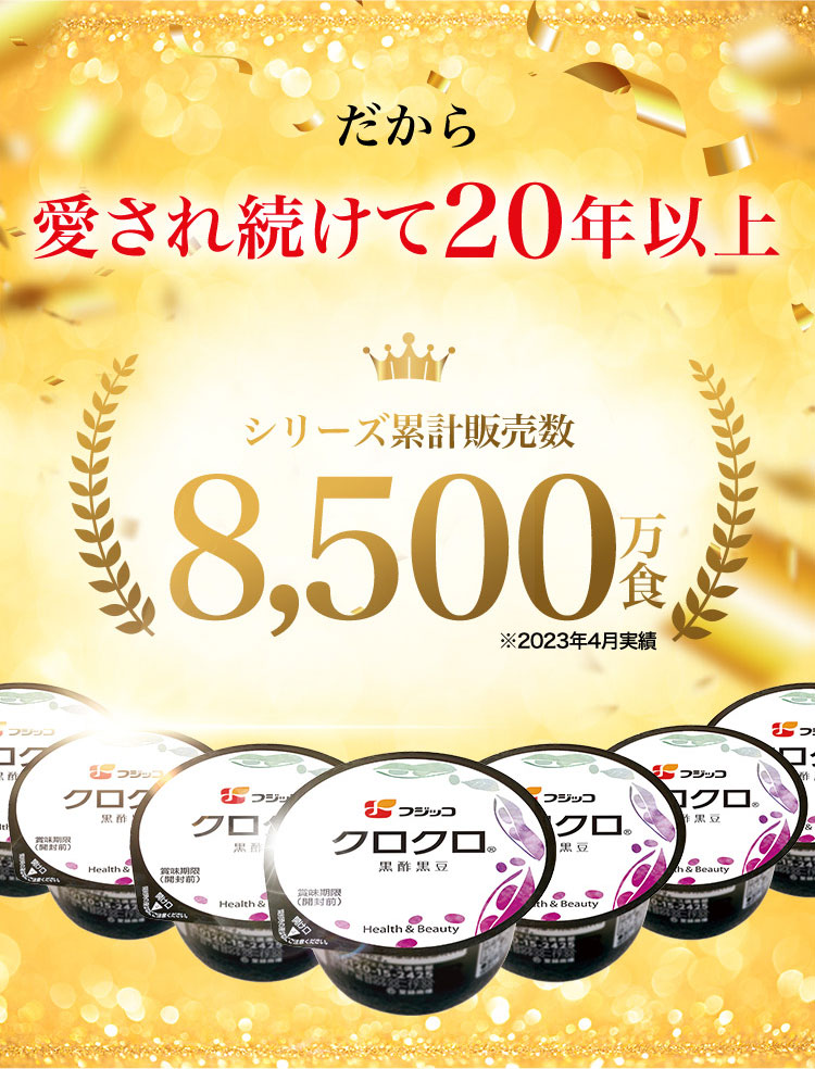 公式】フジッコ クロクロ（65g×30食入り）2セット【爆買 黒豆 黒酢