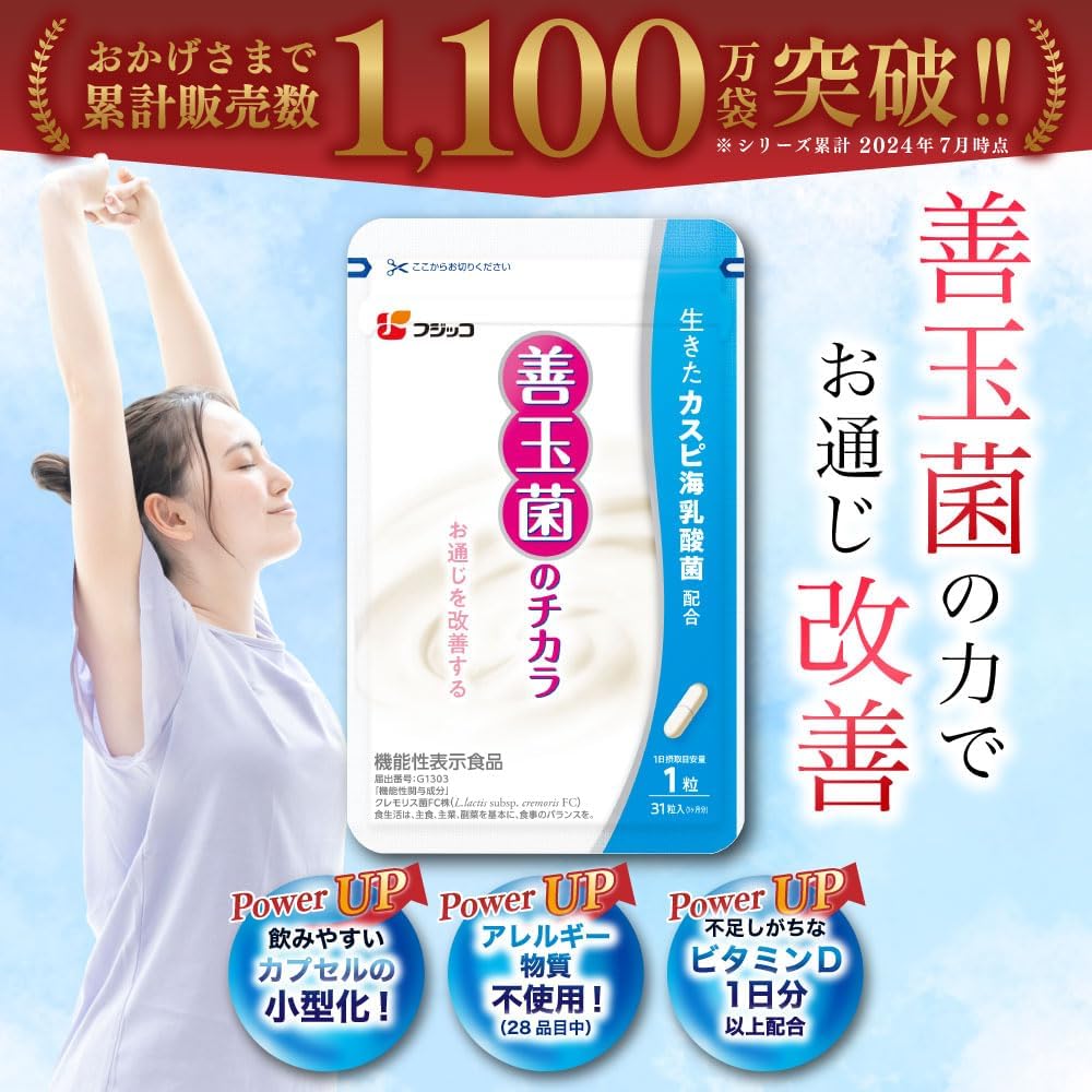 公式】フジッコ 善玉菌のチカラ 3袋セット（1袋31粒入り/約1ヶ月分