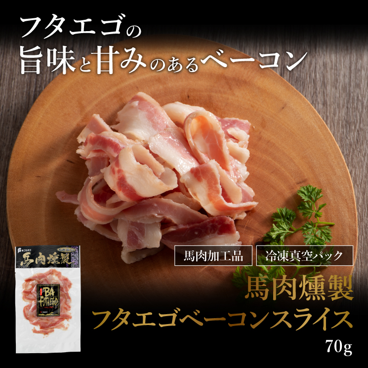 フタエゴスライス
