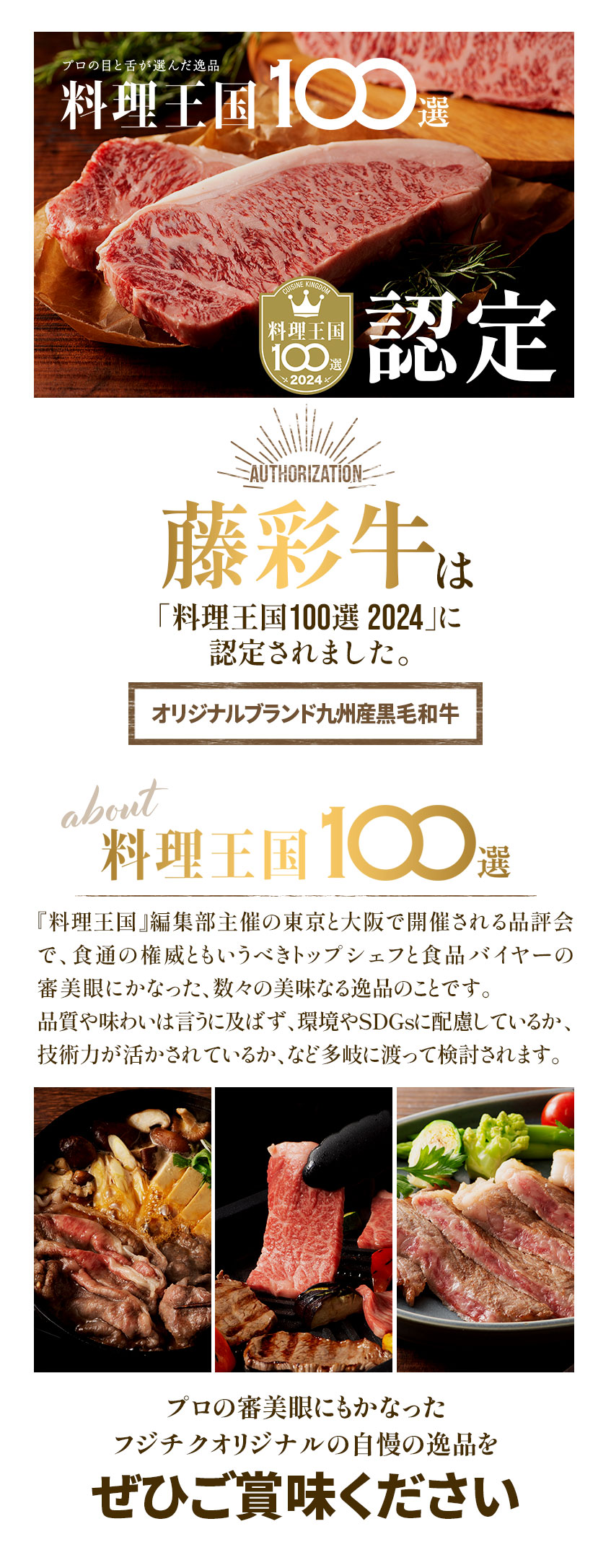 A5-A4 藤彩牛 バラ(カルビ) 焼肉用 200g 1〜2人前 肉 牛肉 加熱用